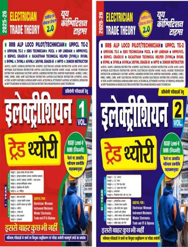 Electrician Trade Theory Complete Set (Vol. 1 & 2) – 2025-26 Edition