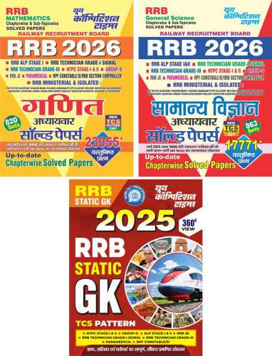 YCT RRB 2026 3-Book Combo: Mathematics, General Science Solved Papers & Static GK (Hindi Medium)