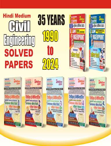 Civil Engineering 35 Years Solved Papers Combo (1990 to 2024) – Hindi Medium