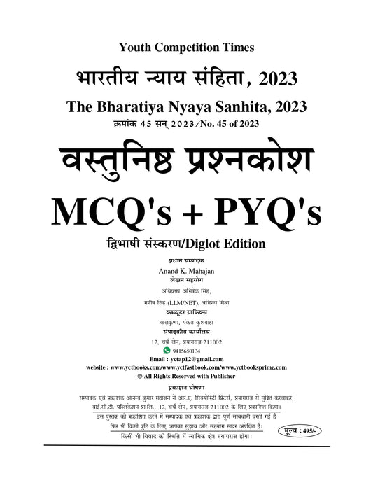 The Bharatiya Nyaya Sanhita Act No. 45 of 2023 - MCQ & PYQ Practice Book (2026 Edition)