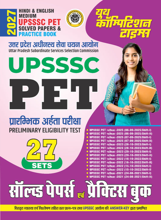 UPSSSC I PET (Preliminary Eligibility Test) Solved Papers & Practice Book (27 Sets) (Hindi & English Medium) - 2026-27