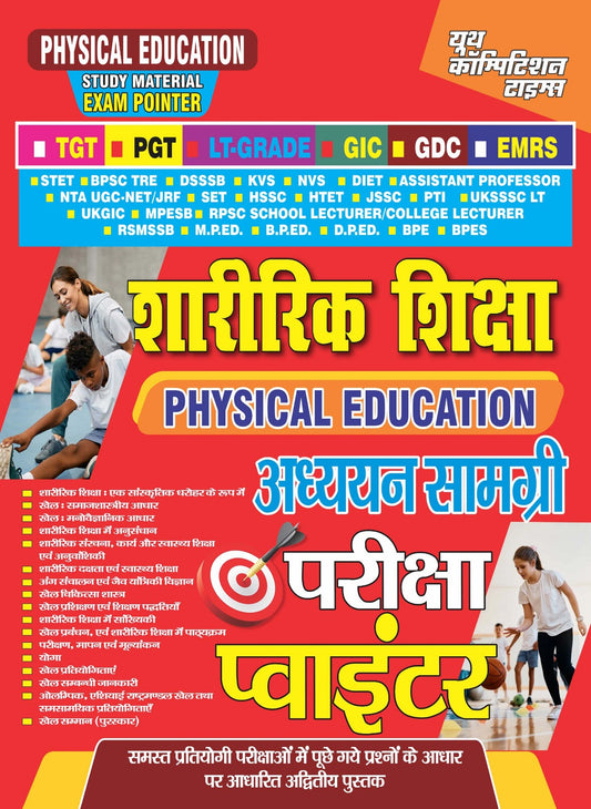Physical Education Study Material Exam Pointer