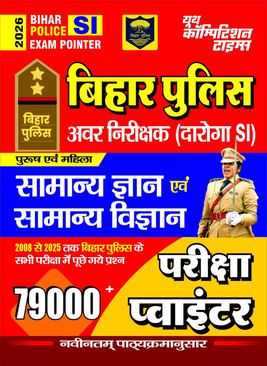 Bihar Police Sub Inspector (SI/Daroga) Exam Pointer 2025