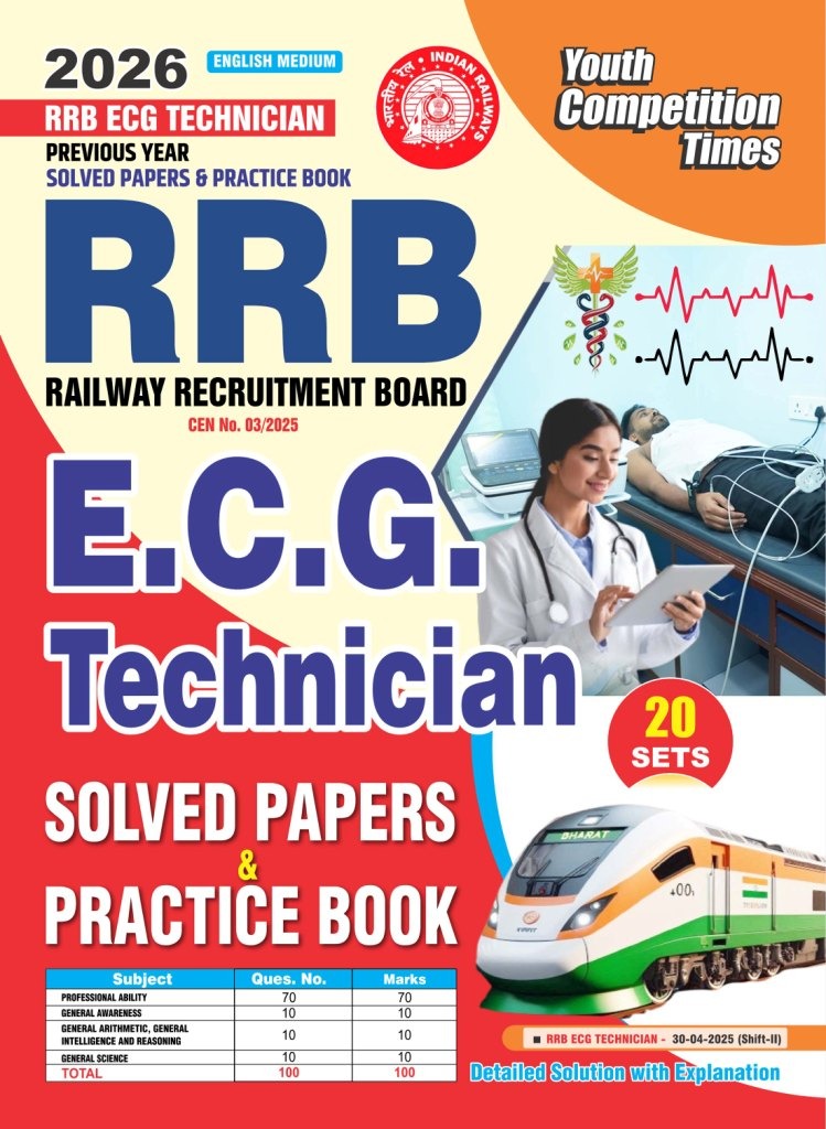 RRB (Railway Recruitment Board) E.C.G. Technician Solved Papers & Practice Book 2025 in English