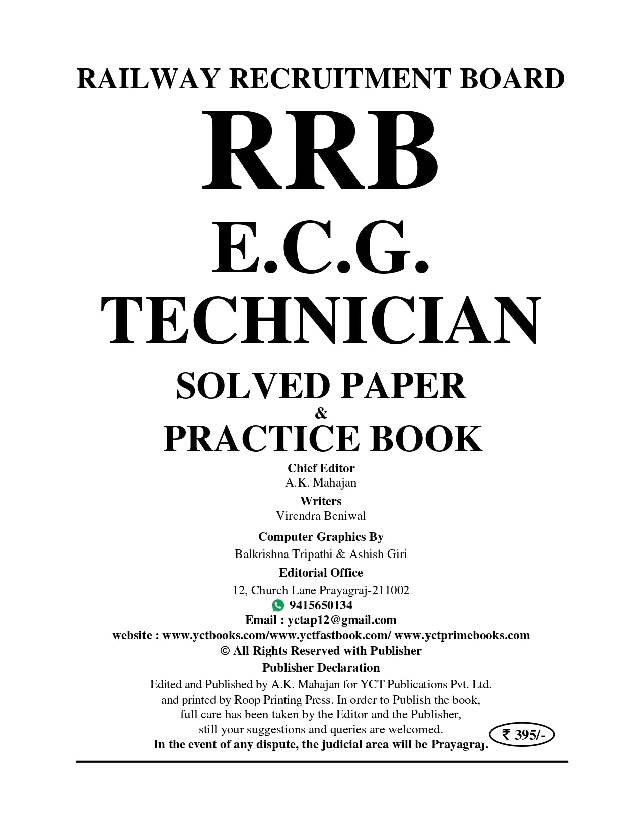 RRB (Railway Recruitment Board) E.C.G. Technician Solved Papers & Practice Book 2025 in English