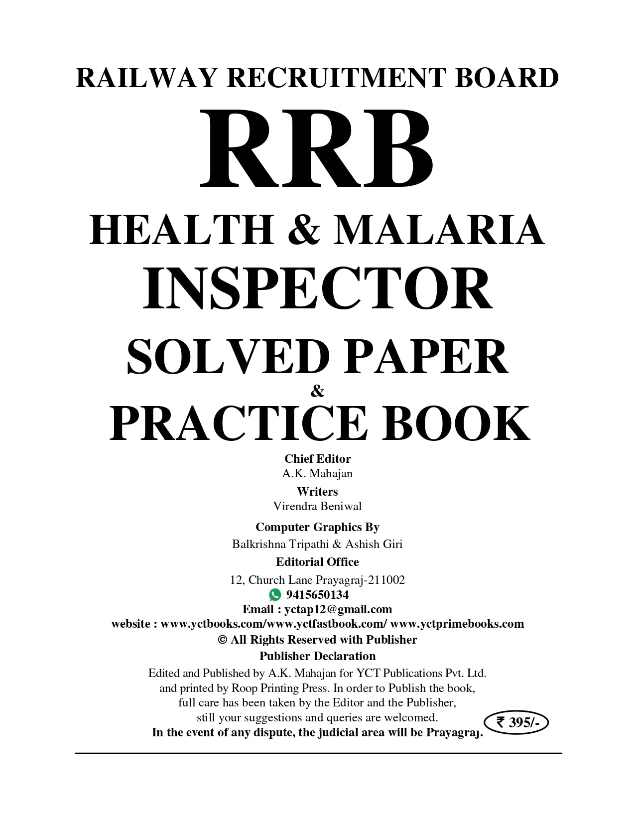 RRB  Health & Malaria Inspector Grade-II Solved Papers & Practice Book 2025 ENGLISH MEDIUM