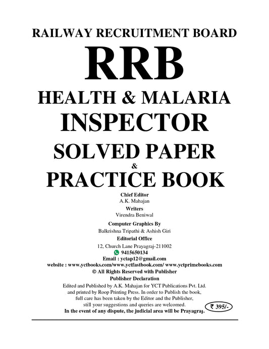 RRB Health & Malaria Inspector Grade-II Solved Papers & Practice Book 2025 ENGLISH MEDIUM
