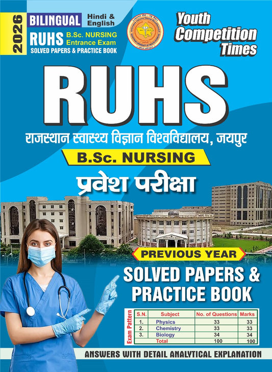 RUHS B.Sc. Nursing Entrance Exam Previous Year Solved Papers & Practice Book 2025