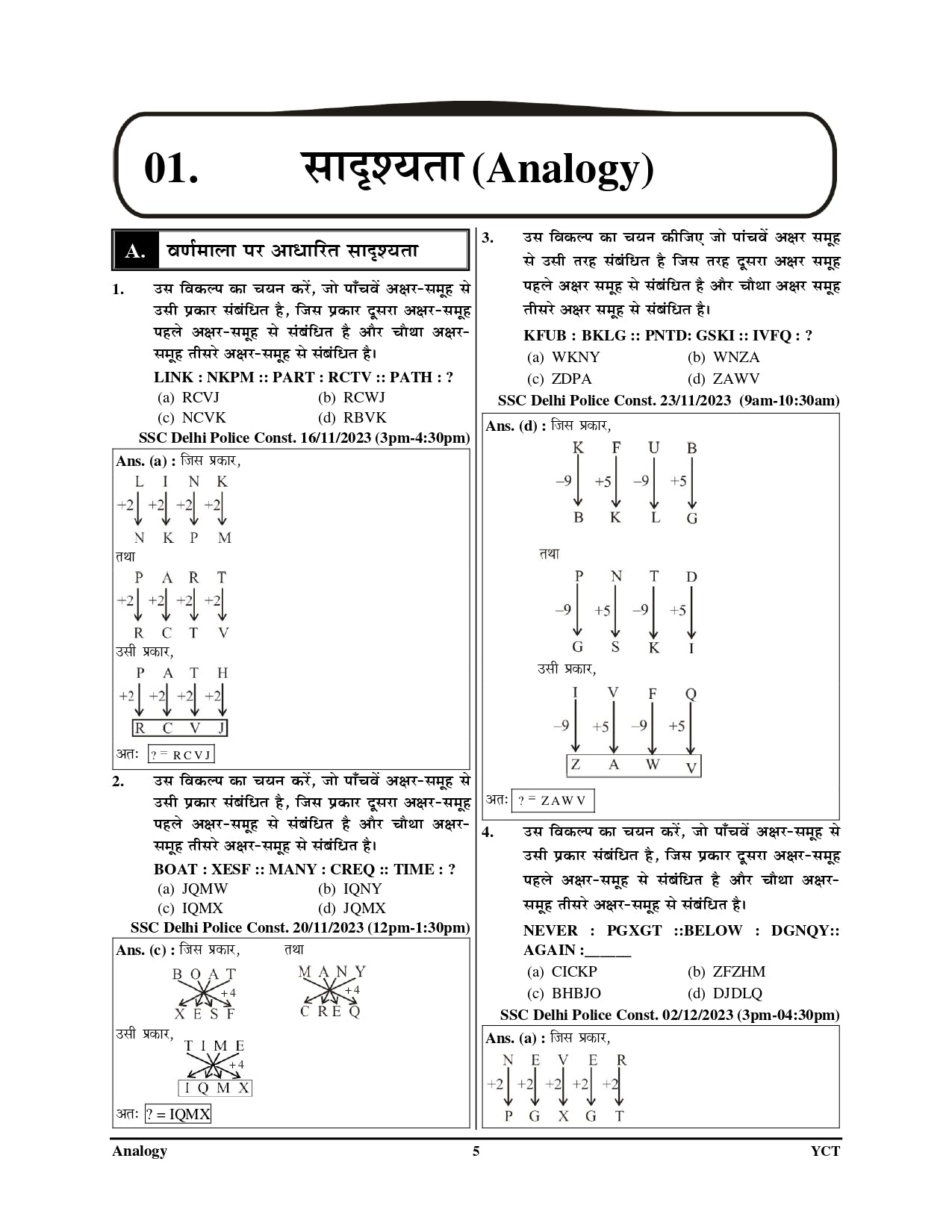 SSC Delhi Police Constable Vol-4 Reasoning Chapterwise Solved Papers Hindi Medium 2025-26