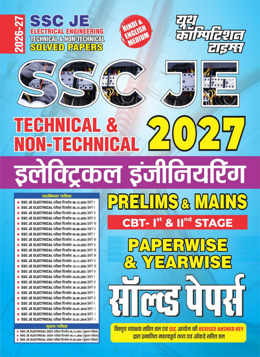 (Hindi & English Medium) SSC JE | Electrical Engineering Technical & Non Technical | Prelims & Mains | CBT-Ist & IInd Stage | Solved Papers - 2026-27