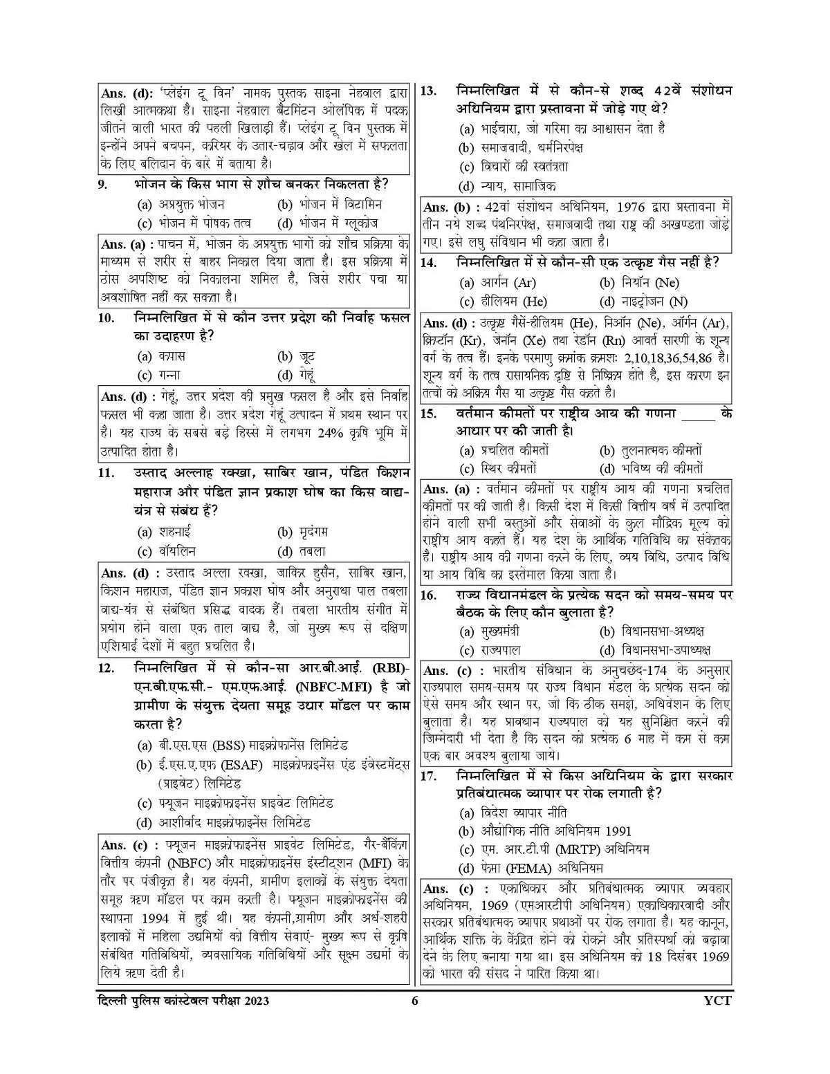 SSC Delhi Police 45 Set Solved Papers 2025-26 Hindi Medium
