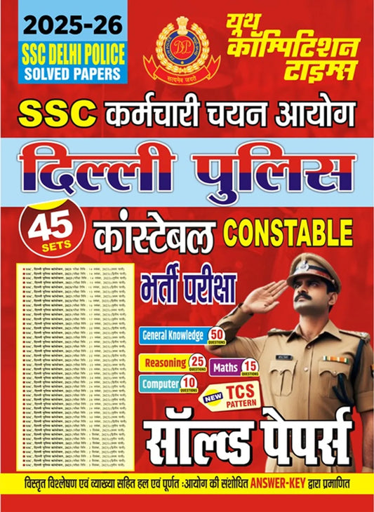 SSC Delhi Police 45 Set Solved Papers 2025-26 Hindi Medium