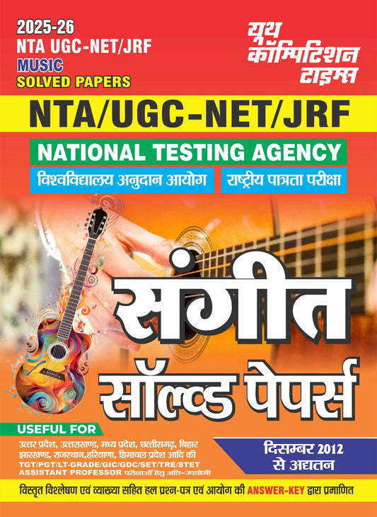 NTA UGC NET-JRF/SET Music Solved Papers up to date 2025