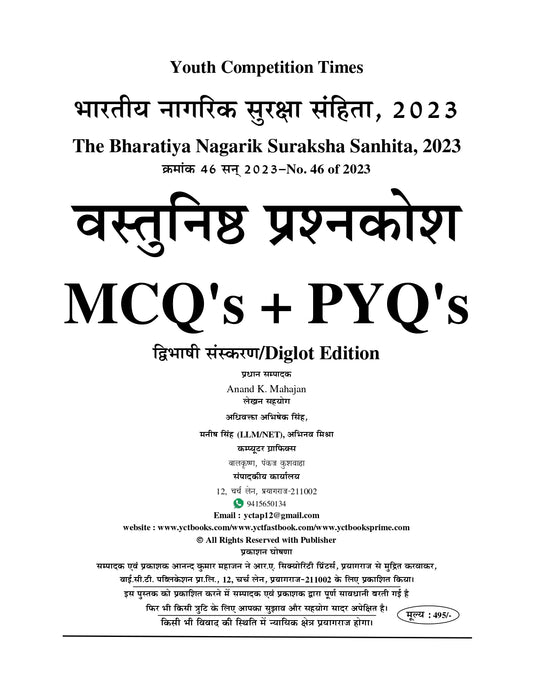 The Bharatiya Nagarik Suraksha Sanhita Act No. 46 of 2023 MCQ's + PYQ's