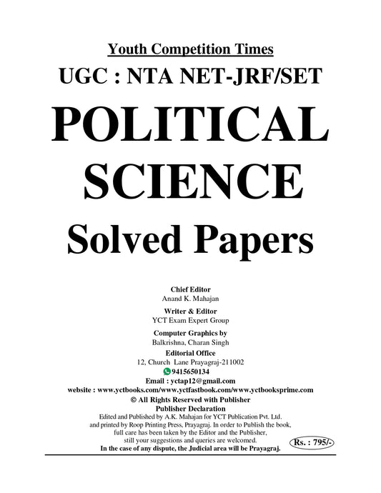 NTA/UGC-NET/JRF Political Science Solved Papers 2025 in English