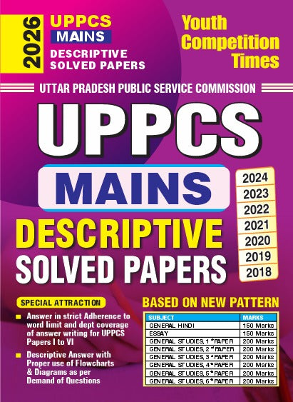 UPPCS Mains (2018-2024) Descriptive Solved Papers 2026 (English Edition)