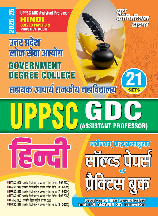 UPPSC GDC Assistant Professor Solved Papers & Practice Book 2025