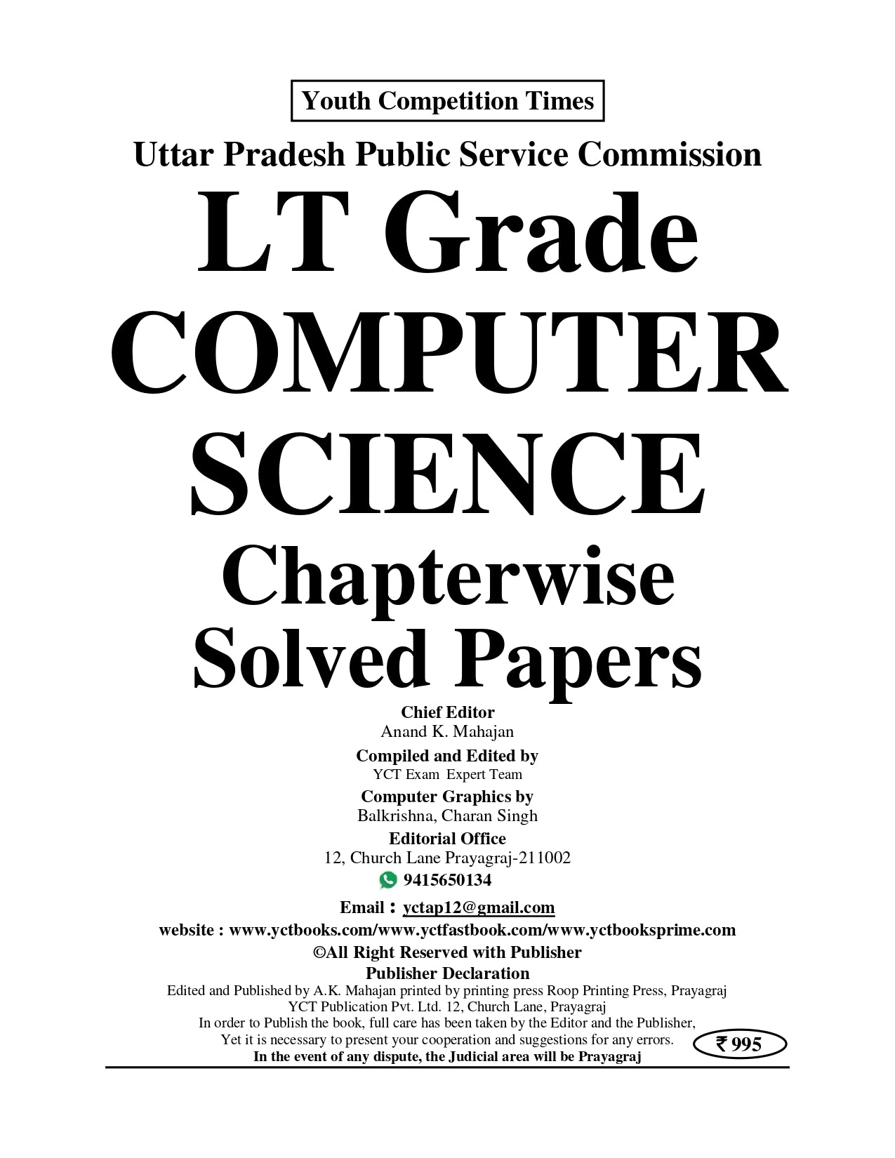UPPSC LT Grade Assistant Teacher Computer Science Chapterwise Solved Papers