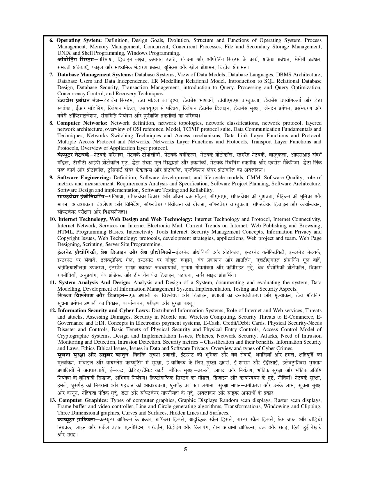 UPPSC LT Grade Assistant Teacher Computer Science Chapterwise Solved Papers