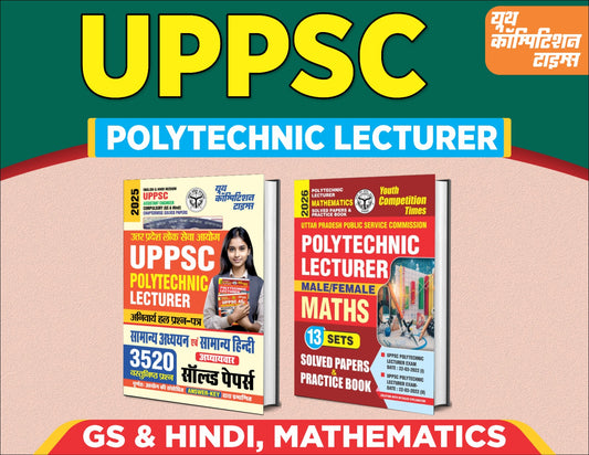 UPPSC Polytechnic Lecturer Assistant Engineer Compulsory GS & Hindi + Mathematics Solved Papers & Practice Book