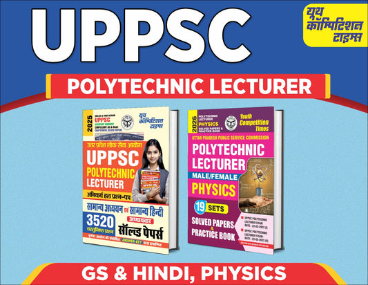 UPPSC Polytechnic Lecturer Assistant Engineer Compulsory GS & Hindi + Polytechnic Lecturer Physics Solved Papers & Practice Book 19 Sets 2026 Combo Pack