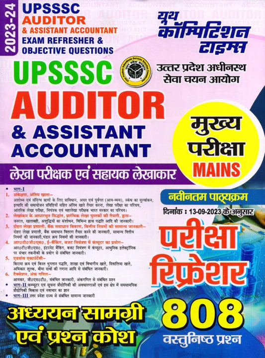 Auditor & Assistant Accountant Exam Refresher & Objective Questions 808 (Mains) 2023-24