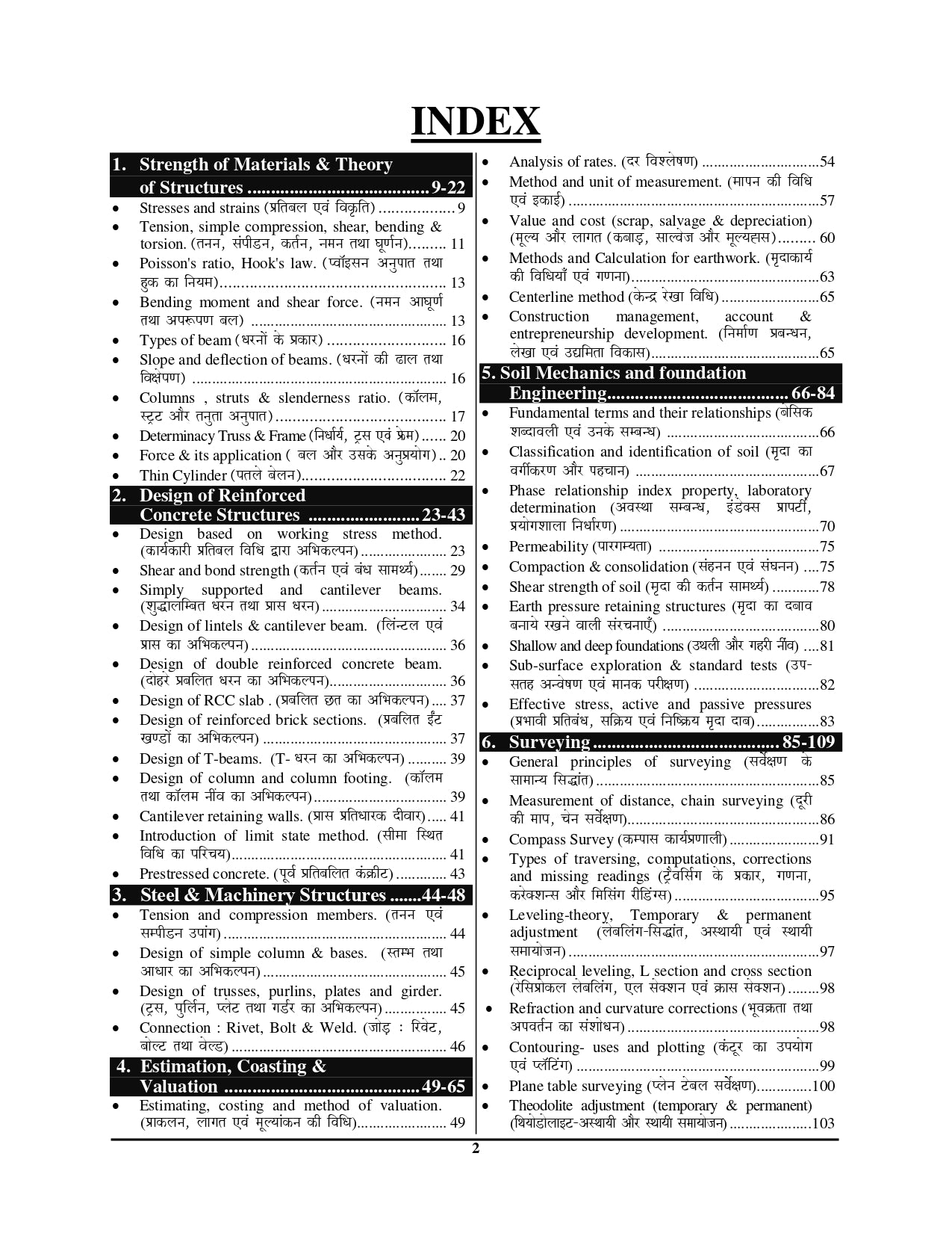 UPSSSC Junior Engineer (JE) Civil Engineering Chapterwise, Topicwise, and Subtopicwise Solved Papers