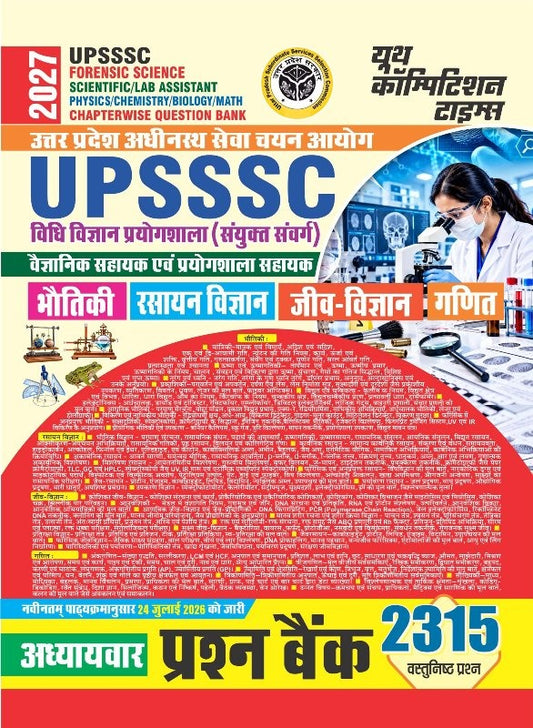 UPSSSC I Forensic Science I Scientific/Lab Assistant I Physics/Chemistry/Biology/Math Chapterwise Question Bank I 2027
