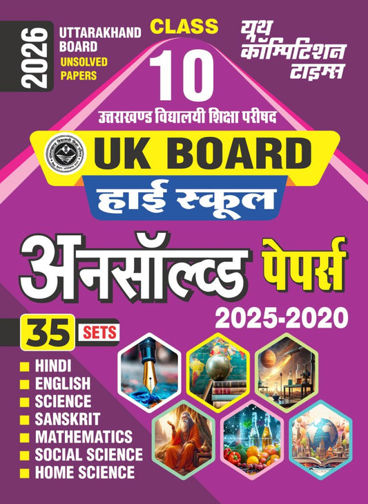 UTTARAKHAND CLASS 10 BOARD UNSOLVED PAPERS (35 SETS) 2026