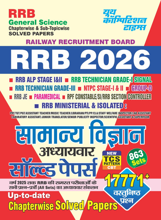 RRB General Science Up-to-date, Chapterwise and Sub-Topicwise Solved Papers Book
