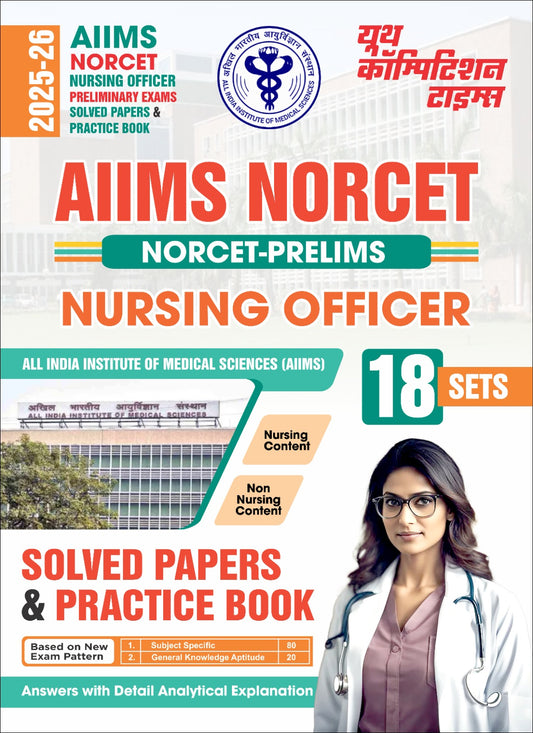 AIIMS NORCET Nursing Officer (18 Sets) Solved Papers and Practice Book 2025-26