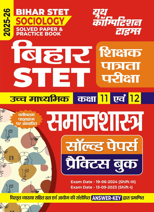 Bihar Stet (Class 11 and 12) Sociology Solved Papers and Practice Book 2025-26