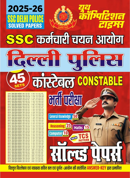 SSC Delhi Police Constable (45 Sets) Solved Papers 2025-26