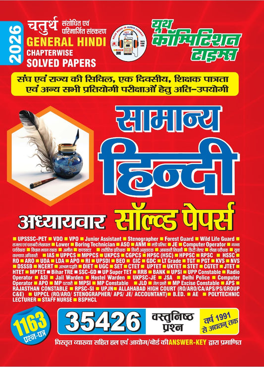 General Hindi Chapterwise Solved Papers Fourth Revised and Updated Edition (2026)