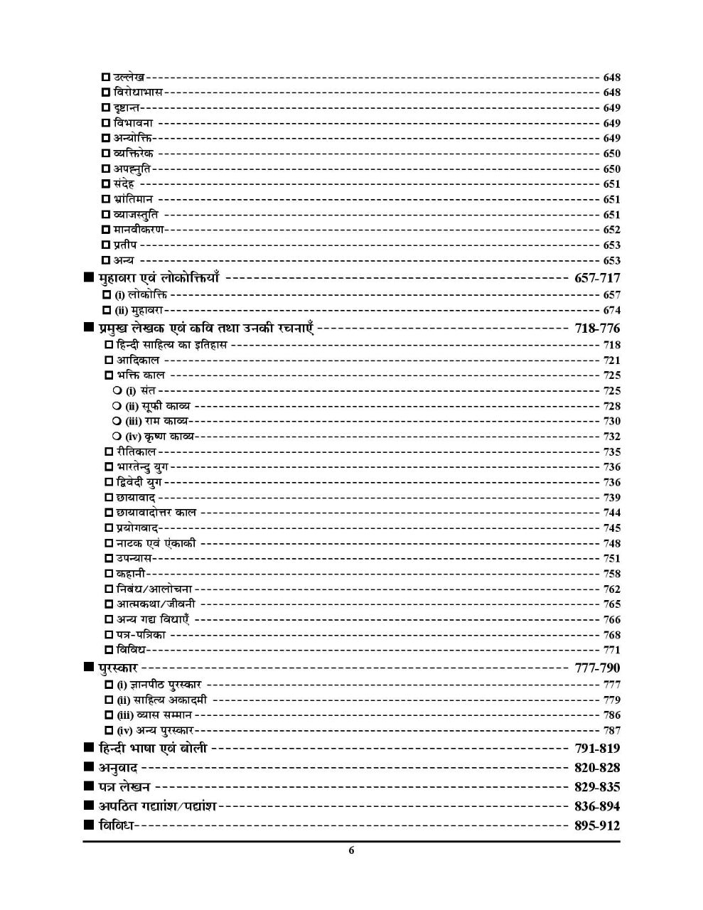 General Hindi Chapterwise Solved Papers Fourth Revised and Updated Edition (2026)