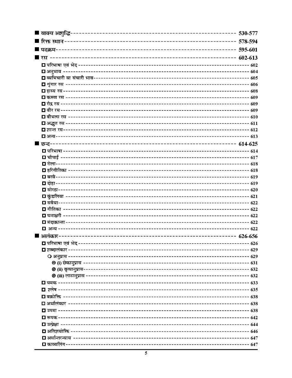 General Hindi Chapterwise Solved Papers Fourth Revised and Updated Edition (2026)
