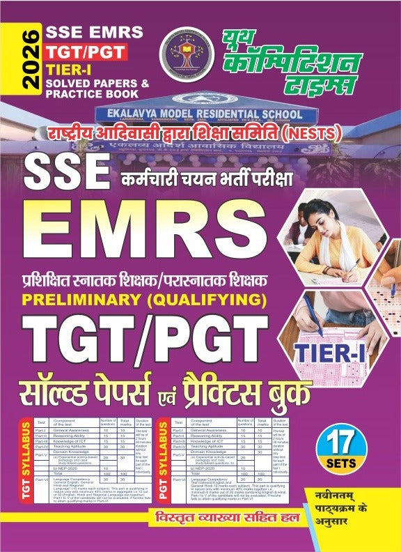 SSE EMRS Solved Papers & Practice Book for TGT and PGT Posts 2025