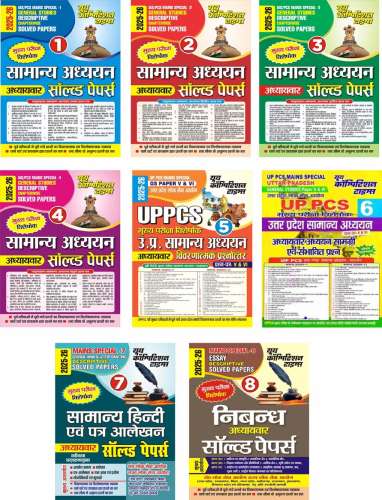 UPPCS Exam Success Pack: General Studies, Hindi, Essay Solved Papers