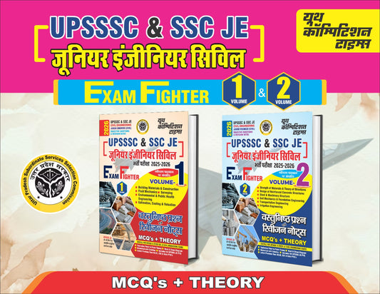 UPSSSC JE CIVIL ENGINEERING OBJECTIVE QUESTION & REVISION NOTES EXAM FIGHTER VOL 1 &2