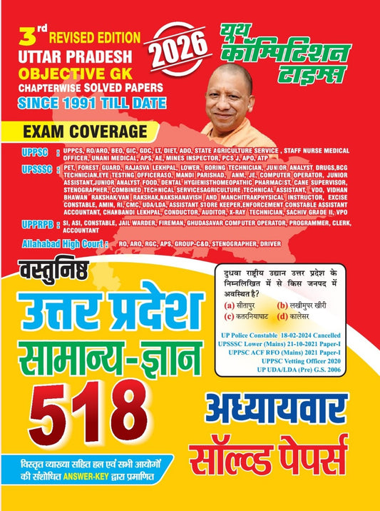 UP GK CHAPTER-WISE SOLVED PAPERS