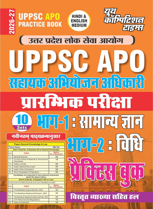 Hindi & English Medium_UPPSC APO Practice Book (SAHAYAK ABHIYOJAN ADHIKARI) Prarambhik Pariksha, (Bhag-1: Samanya Gyan,,,Bhag-2: VIDHI) Practice Book (10 Sets) - 2026-27
