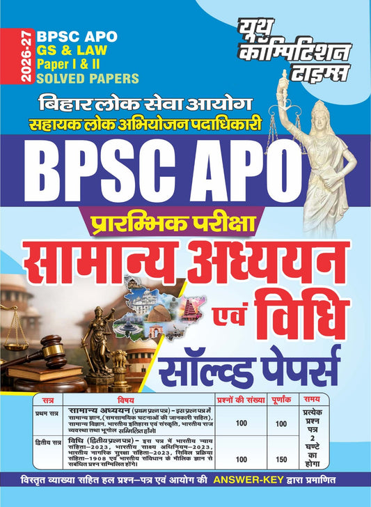 BPSC APO (GS & LAW Papers I & II Solved Papers - 2026-27
