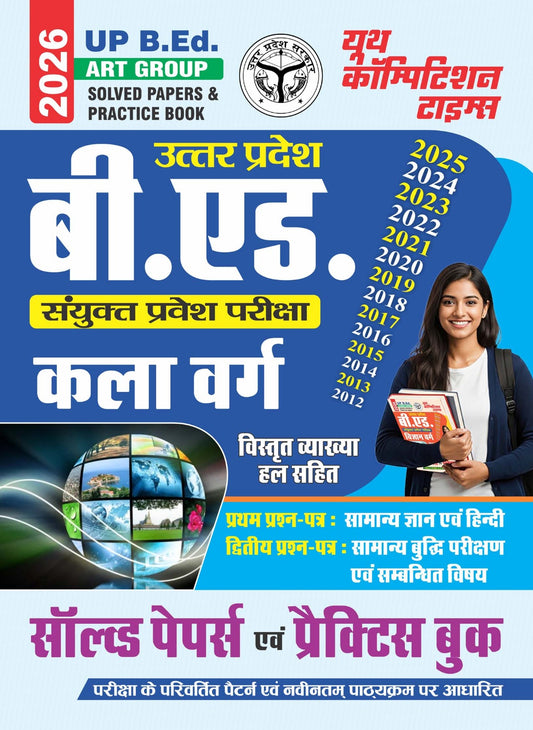 UP B.Ed. ART Group Solved Papers & Practice Book - 2026
