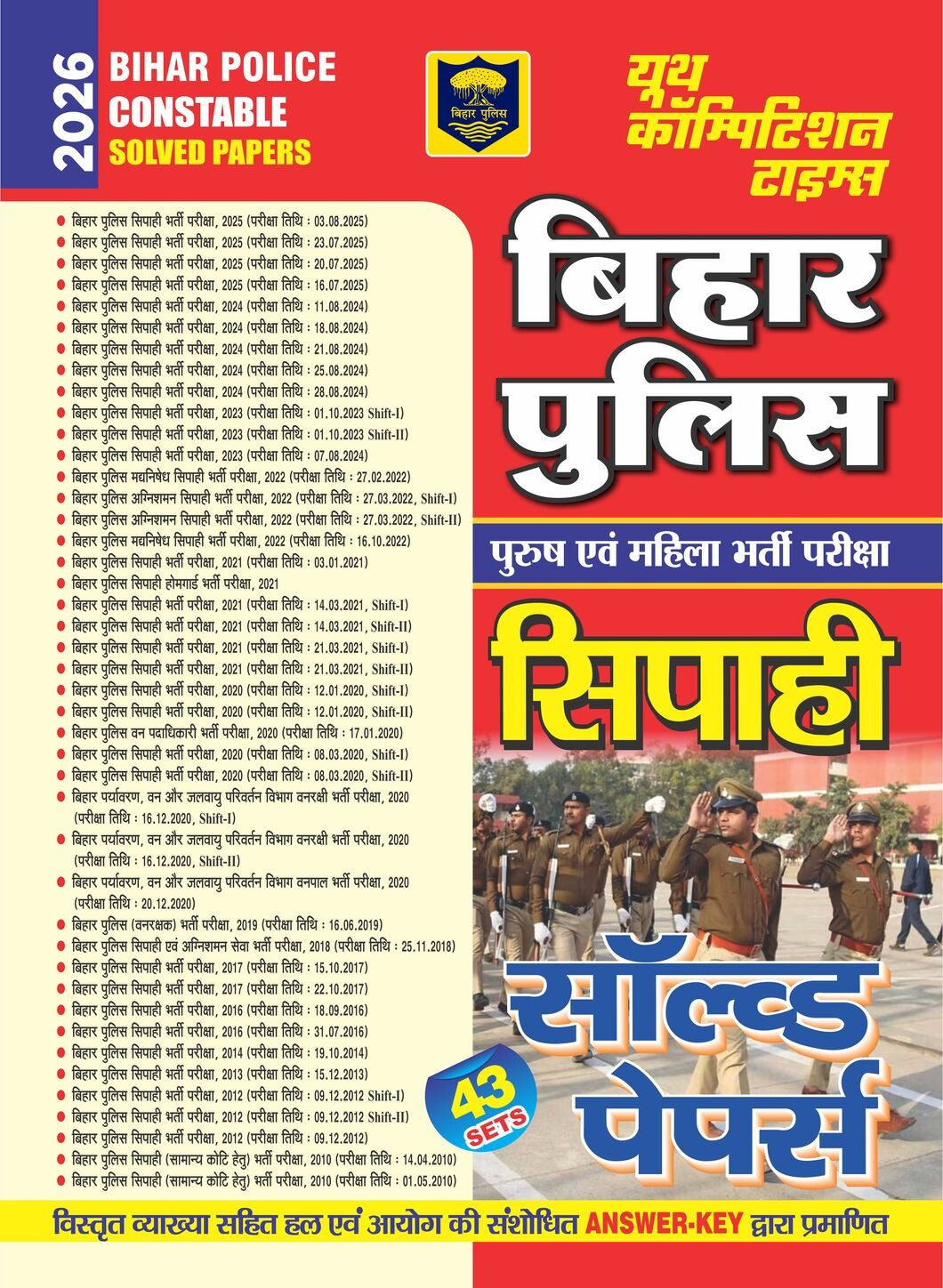 Bihar Police Constable Solved 43 Sets Papers