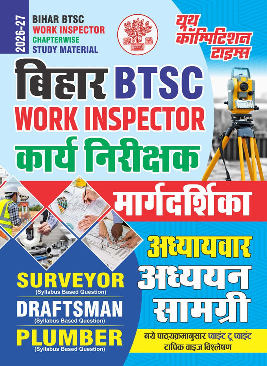 BIHAR BTSC - WORK INSPECTOR CHAPTERWISE STUDY MATERIAL (SURVEYOR, DRAFTSMAN, PLUMBER) - 2026-27