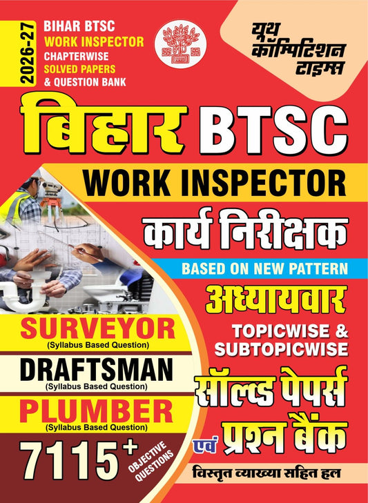 BIHAR BTSC WORK INSPECTOR Chapter-wise Solved Papers & Question Bank (SURVEYOR), (DRAFTSMAN), (PLUMBER) 7115+ Objective Questions - 2026-27