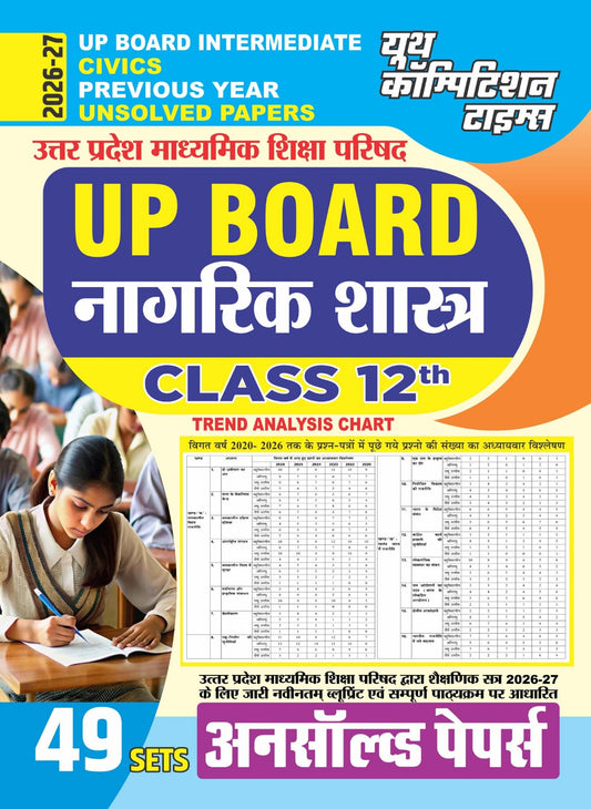 (Hindi Medium) UP Board Intermediate (Class 12th) Civics Previous Year (49 Sets) Unsolved Papers - 2026-27