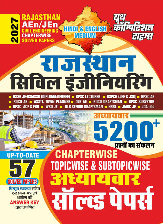 RAJASTHAN AEn/JEn I CIVIL ENGINEERING I Chapterwise, SOLVED PAPERS (Up-to-Date) 57 Solved Papers (5200+ Questions Compilation) Hindi & English Medium I 2027