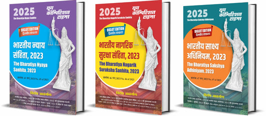 The Bharatiya Nagarik Suraksha Sanhita, 2023 & The Bharatiya Nyaya Sanhita, 2023 & The Bharatiya Sakshya Adhiniyam, 2023 BARE ACT 2025