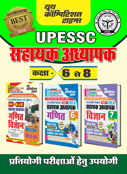 Combo of 3 Books I UPESSC I Assistant Teacher (Class 6 to 8) Maths & Science Solved Paper & Practice Book + Solved Papes, Chapterwise Study Material & Question Bank I Vol. 6 + Vol. 7 I 2027
